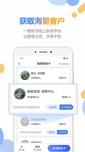 好房云–房产信息服务平台 20260831143335_831654.jpg