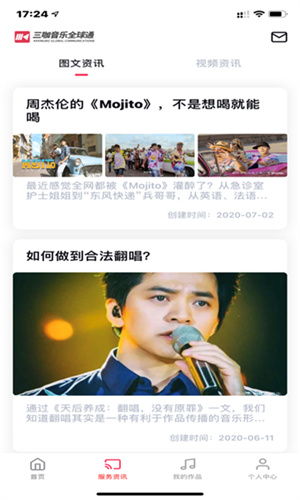 音乐全球通–音乐在线试听 20260831143340_425952.jpg