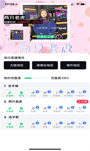 音乐全球通–音乐在线试听 20260831143342_634397.jpg