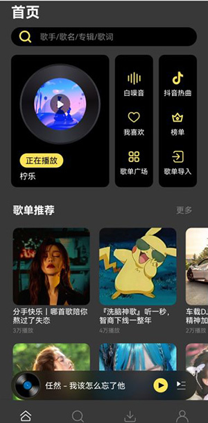 柠乐app–官方正版下载 20260831143352_477994.jpg