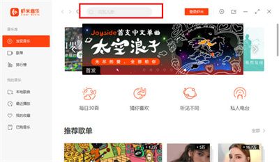 虾米音乐–无损音乐下载 20260831143412_788250.jpg