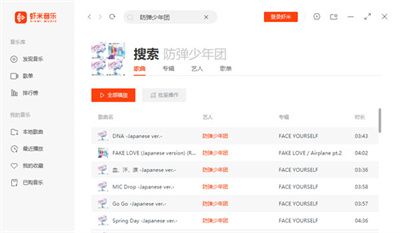 虾米音乐–无损音乐下载 20260831143412_951572.jpg