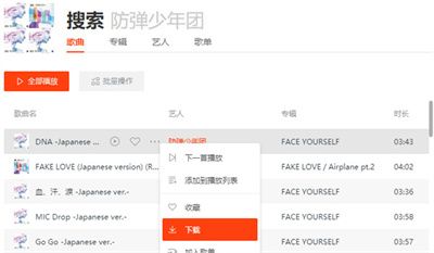 虾米音乐–无损音乐下载 20260831143413_867514.jpg