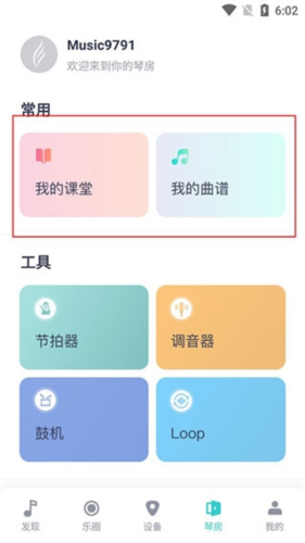 恩雅音乐–安卓版下载 20260831143437_052916.png