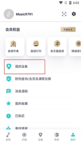 恩雅音乐–安卓版下载 20260831143437_212006.png