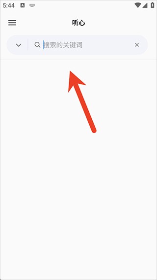 心听音乐–无损听歌软件 20260831143445_102305.jpg