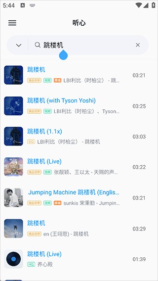 心听音乐–无损听歌软件 20260831143446_265128.jpg