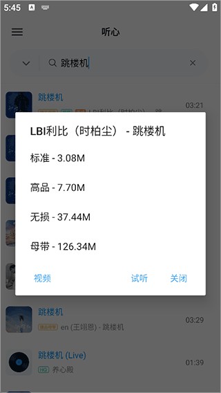 心听音乐–无损听歌软件 20260831143447_102531.jpg