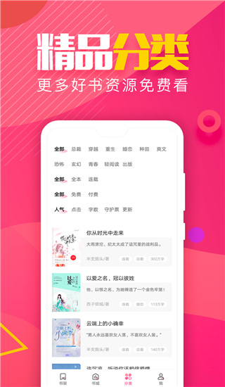 粉瓣书城–小说在线阅读 20260831143510_193529.jpg