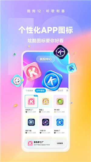 酷狗音乐–免费听歌下载 20260831143513_034563.jpg