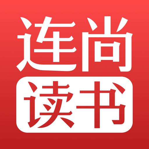 连尚读书–免费小说阅读