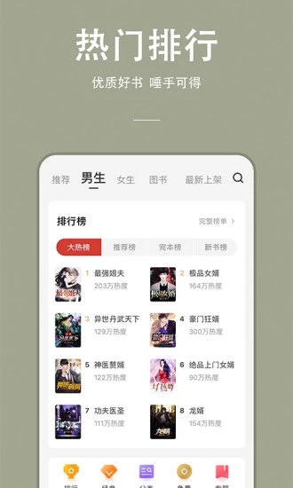 连尚读书–免费小说阅读 20260831143518_207746.jpg