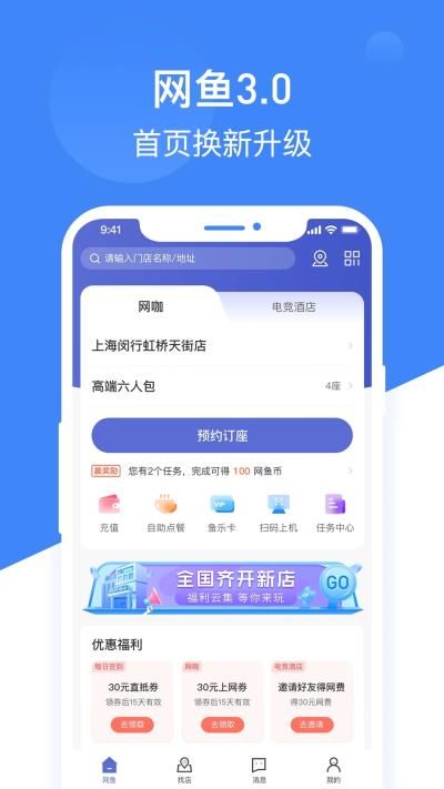 网鱼电竞酒店–专业电竞住宿 20260831143543_492118.jpg