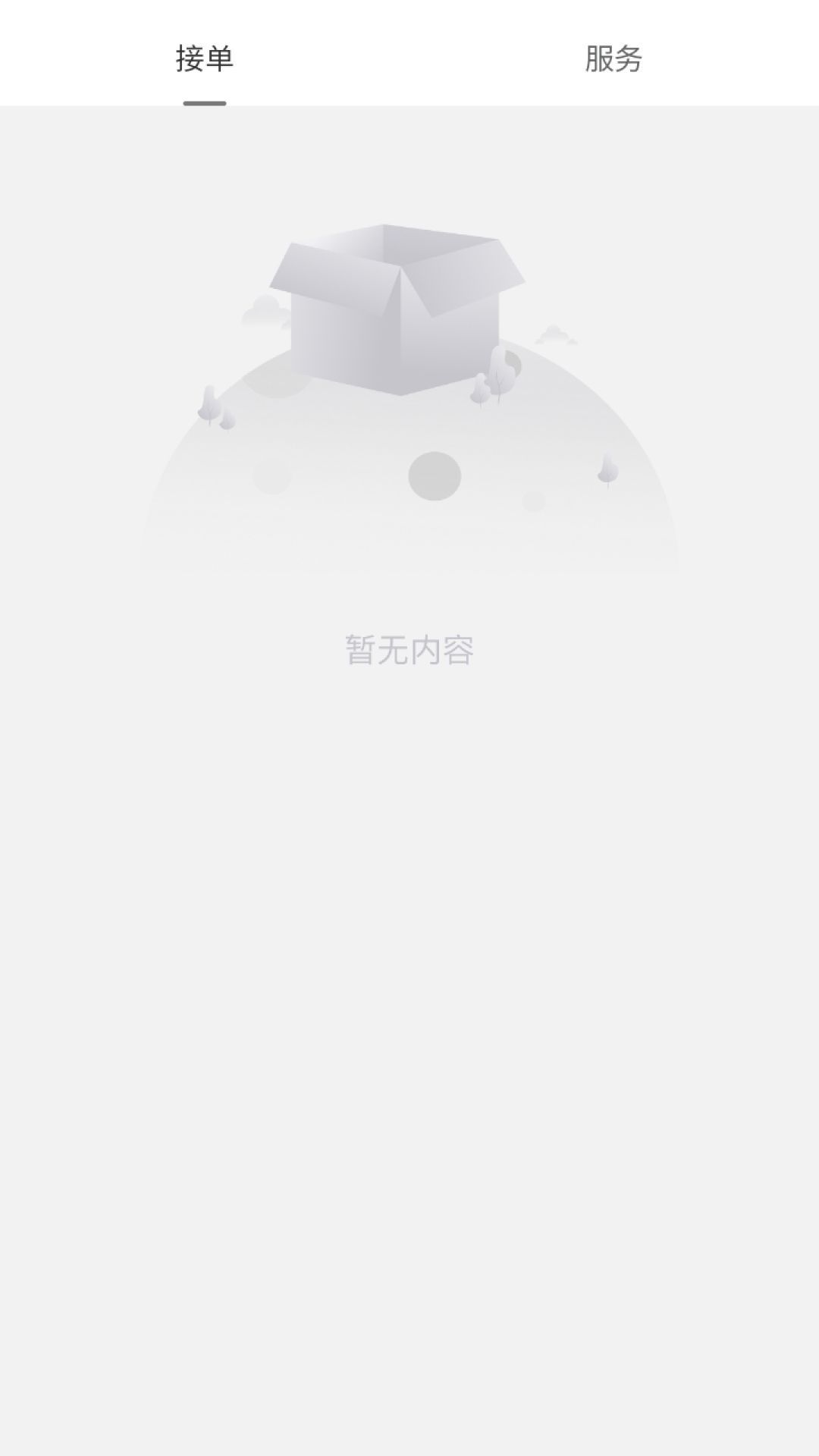 海棠书屋绿色版–无弹窗小说阅读 20260831143556_996951.jpg