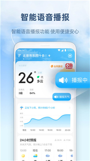 心橙天气–实时天气预报查询 20260831143641_928799.jpg