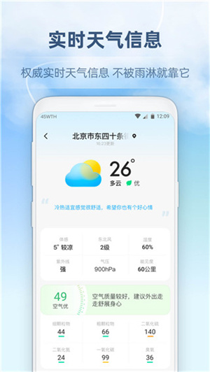 心橙天气–实时天气预报查询 20260831143642_654099.jpg