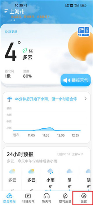 心橙天气–实时天气预报查询 20260831143643_371164.jpg