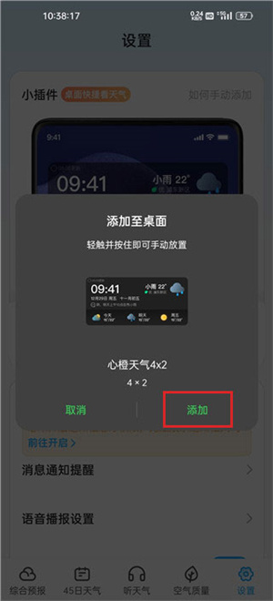心橙天气–实时天气预报查询 20260831143645_000211.jpg