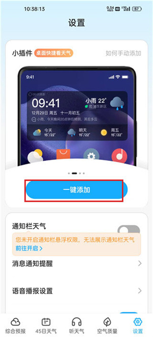 心橙天气–实时天气预报查询 20260831143646_877218.jpg