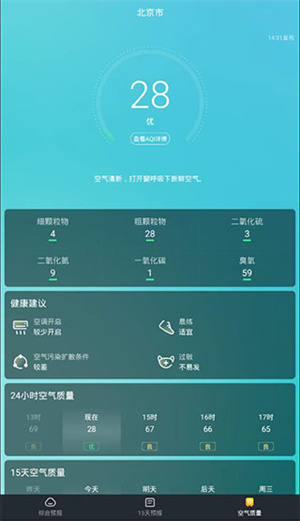即刻天气–精准天气预报 20260831143709_344908.jpg