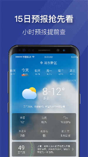 即刻天气–精准天气预报 20260831143711_100086.jpg