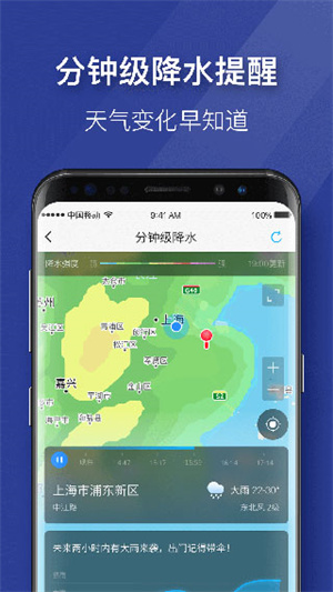 即刻天气–精准天气预报 20260831143712_024799.jpg
