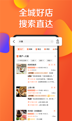 大众点评-美食探店团购优惠 20260831143715_548053.png