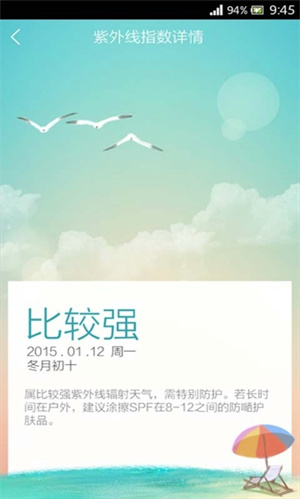 和天气–实时天气预报 20260831143718_562469.jpg