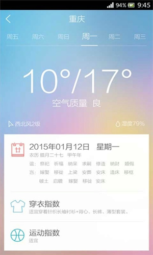和天气–实时天气预报 20260831143719_001079.jpg