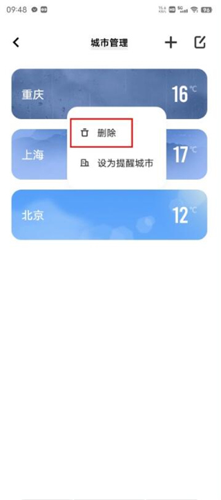 vivo天气–手机天气预报 20260831143729_914203.jpg