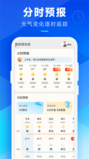 希望天气–实时天气预报 20260831143734_658977.png