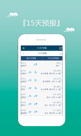 口袋天气–实时天气查询 20260831143738_180920.jpg