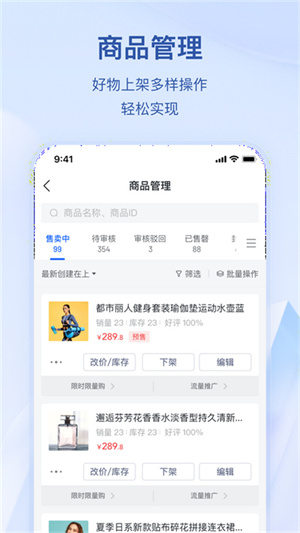 抖音电商–短视频带货运营技巧 20260831143803_568696.jpg