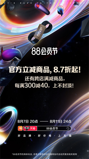 淘宝2024–购物攻略 20260831143830_138329.jpg