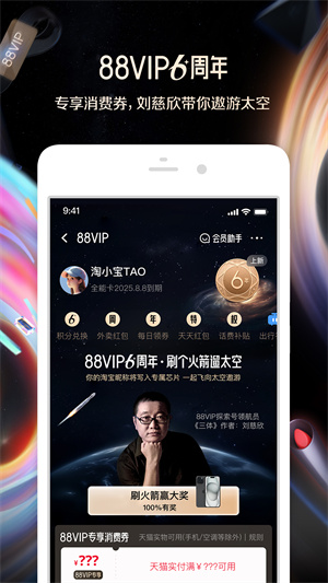 淘宝2024–购物攻略 20260831143831_147192.jpg