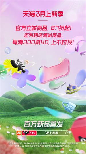 淘宝–网上购物平台 20260831143843_133717.jpg