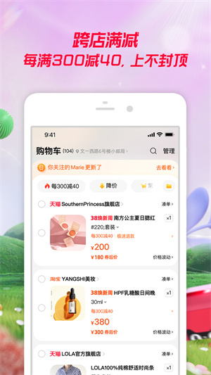 淘宝–网上购物平台 20260831143844_456484.jpg