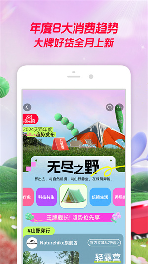 淘宝–网上购物平台 20260831143845_698833.jpg