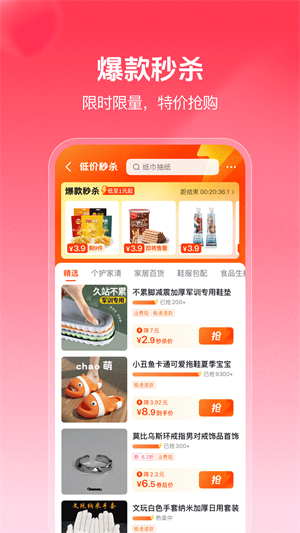 抖音商城–官方购物app下载 20260831143854_350962.png