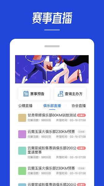 青鸽网app–官方下载 20260831143904_268034.png