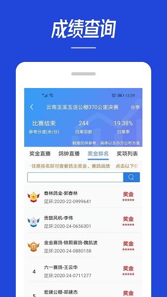 青鸽网app–官方下载 20260831143905_107433.jpg
