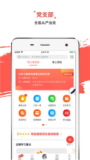 云岭先锋app–党建学习平台 20260831143908_154320.jpg
