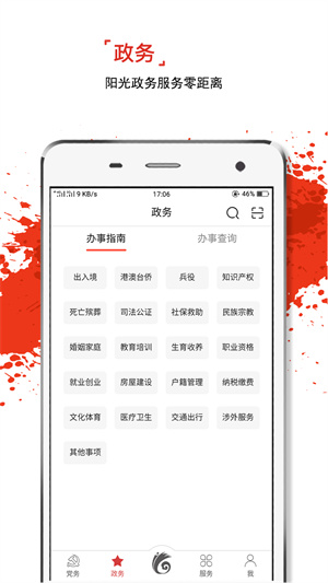 云岭先锋app–党建学习平台 20260831143909_916414.jpg