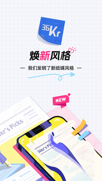 36氪–科技创投资讯阅读 20260831143912_082608.jpg