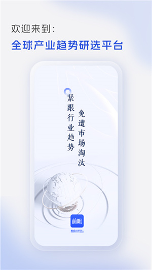 前瞻经济学人–产业情报分析 20260831143930_526570.jpg