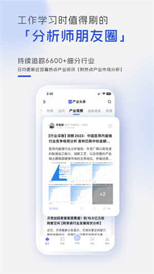 前瞻经济学人–产业情报分析 20260831143931_040486.jpg