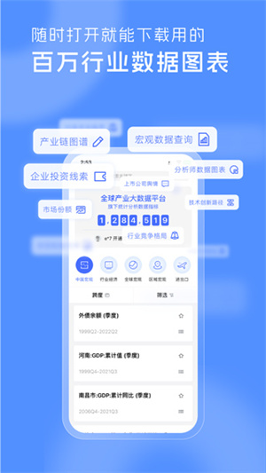 前瞻经济学人–产业情报分析 20260831143932_981437.jpg
