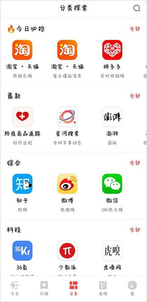 今日热榜–全网热点聚合 20260831143943_422967.jpg