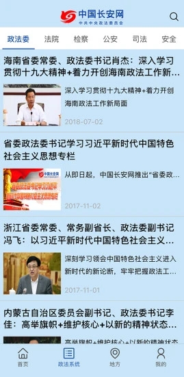 中国长安网–政法资讯平台 20260831143946_786015.jpg