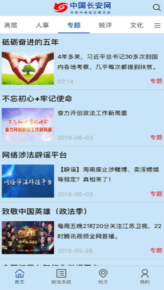 中国长安网–政法资讯平台 20260831143948_040800.jpg
